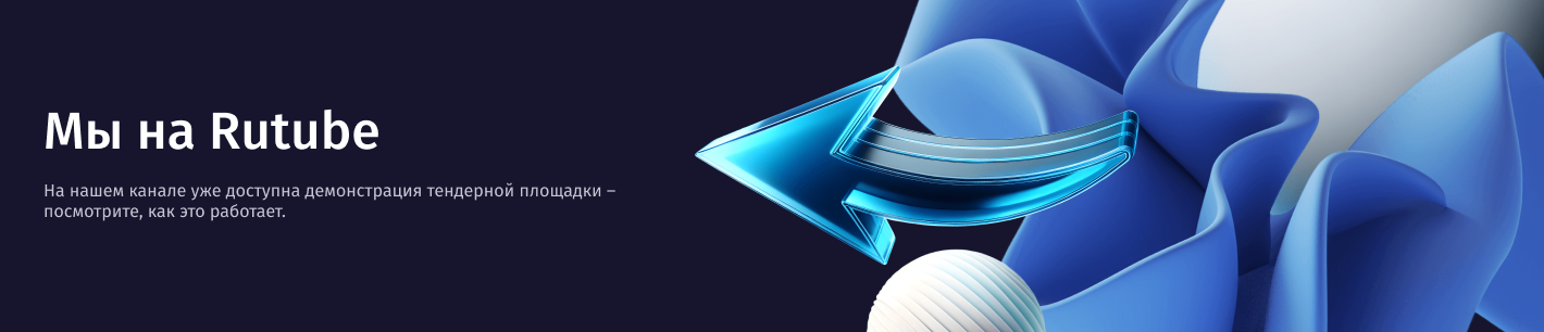 Мы на Rutube Мы на Rutube