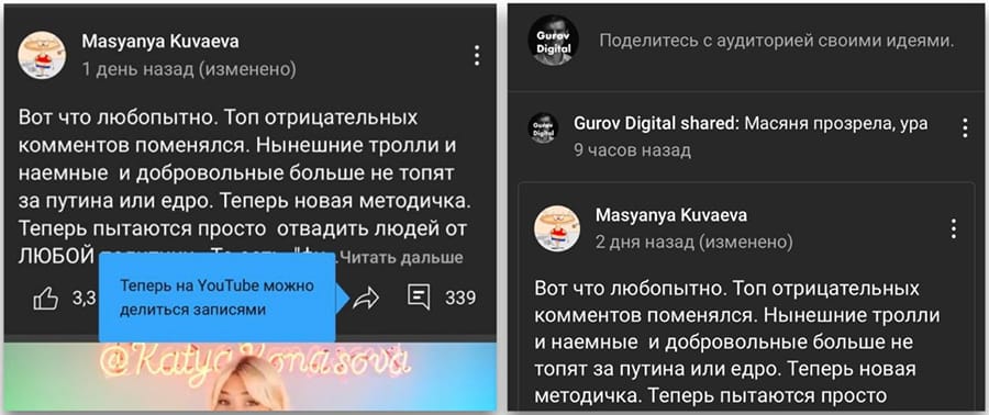 Текстовые репосты YouTube Текстовые репосты YouTube